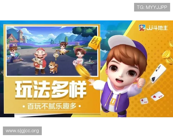 JJ斗地主电脑版官网安全下载与安装指南